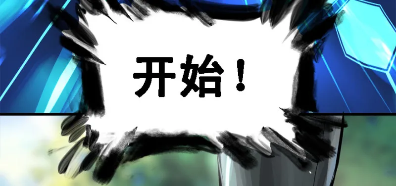 夺旗 第89页