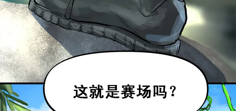 夺旗 第91页