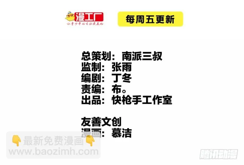 Return of the ki 第2页