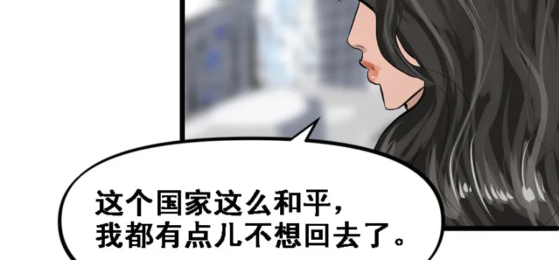 Return of the ki 第8页