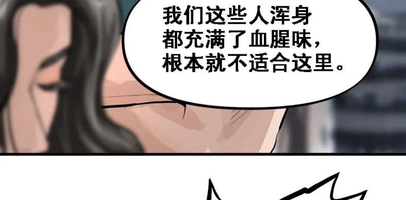 Return of the ki 第11页