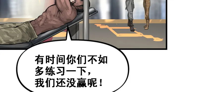 Return of the ki 第16页
