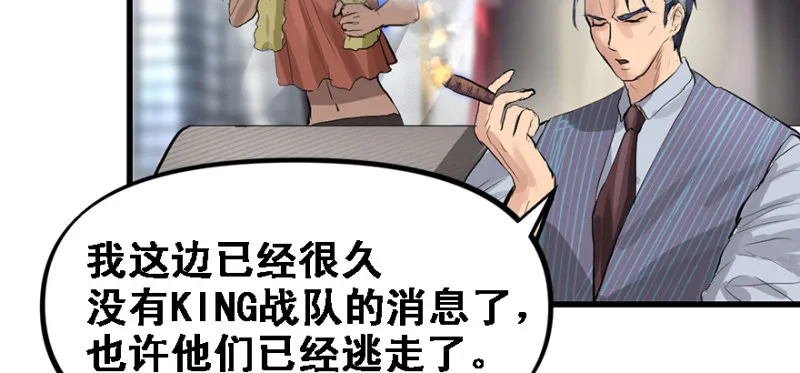 Return of the ki 第18页