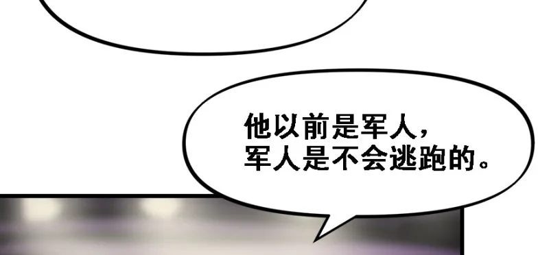Return of the ki 第19页