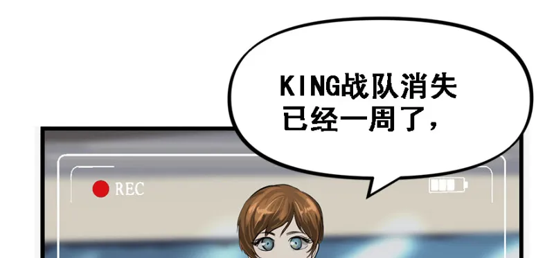 Return of the ki 第27页