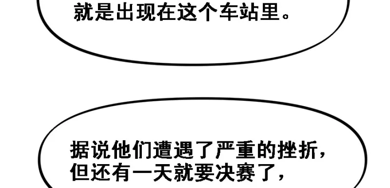 Return of the ki 第29页
