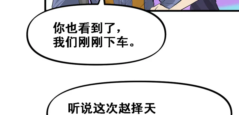 Return of the ki 第37页
