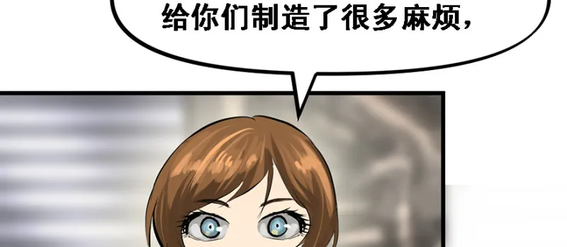 Return of the ki 第38页