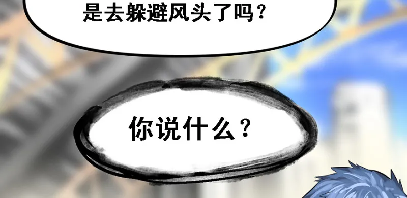 Return of the ki 第40页