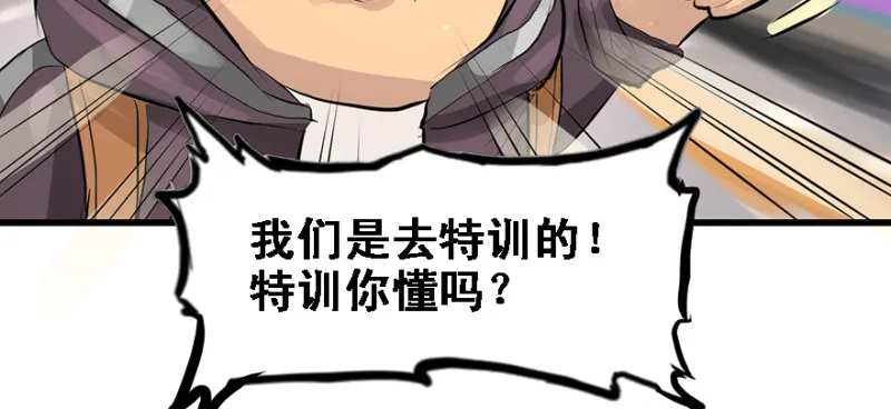 Return of the ki 第44页