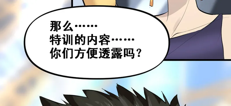 Return of the ki 第46页