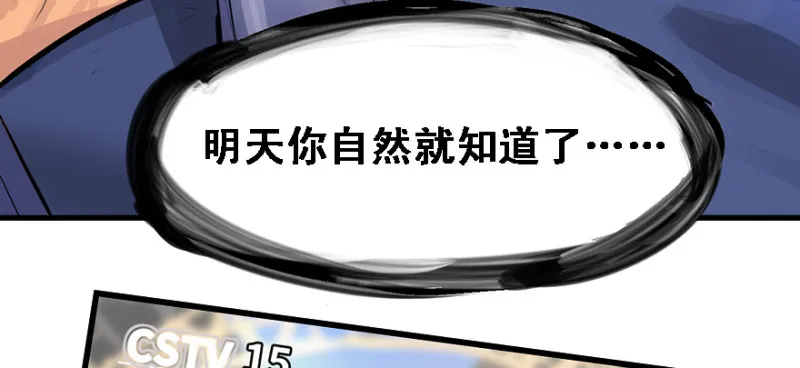 Return of the ki 第49页