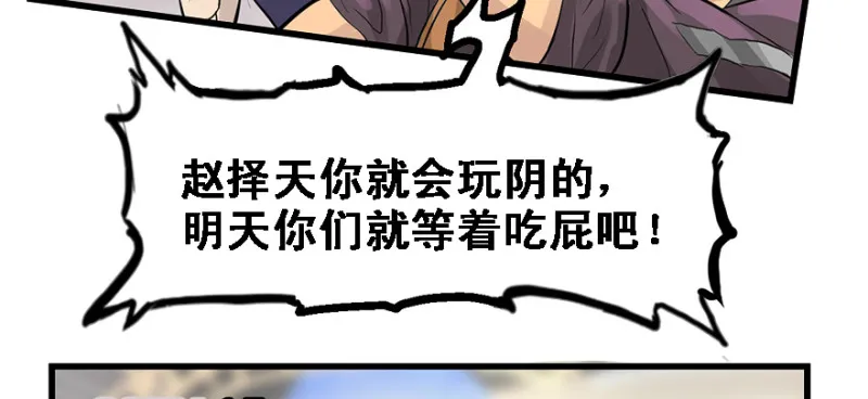 Return of the ki 第51页
