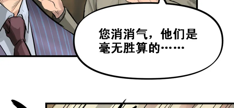 Return of the ki 第57页