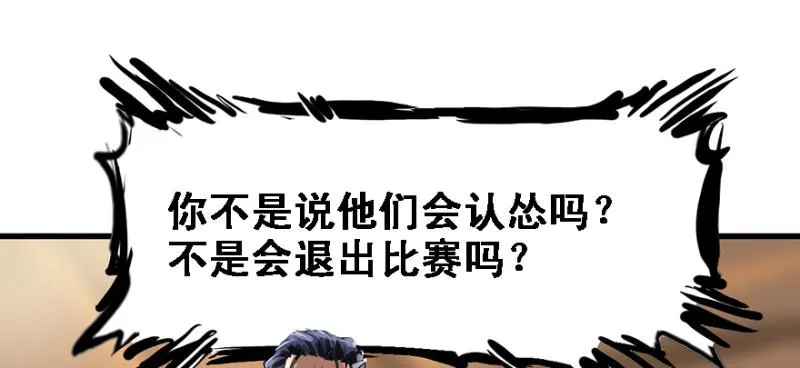 Return of the ki 第60页