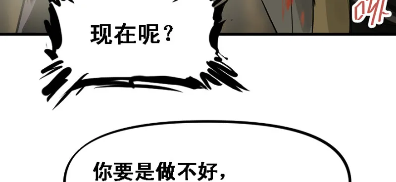 Return of the ki 第63页