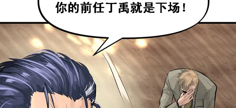 Return of the ki 第64页