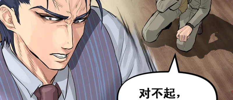 Return of the ki 第65页
