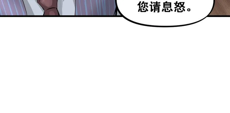 Return of the ki 第66页