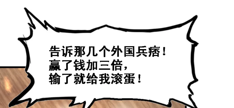 Return of the ki 第67页