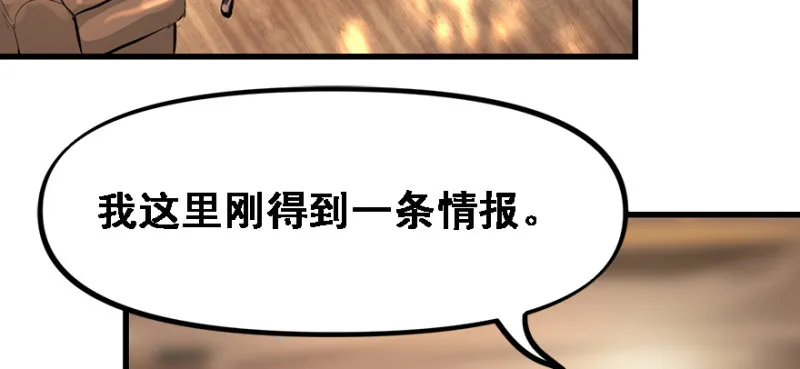 Return of the ki 第69页