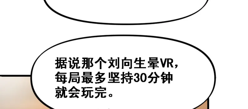 Return of the ki 第72页