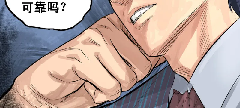 Return of the ki 第76页