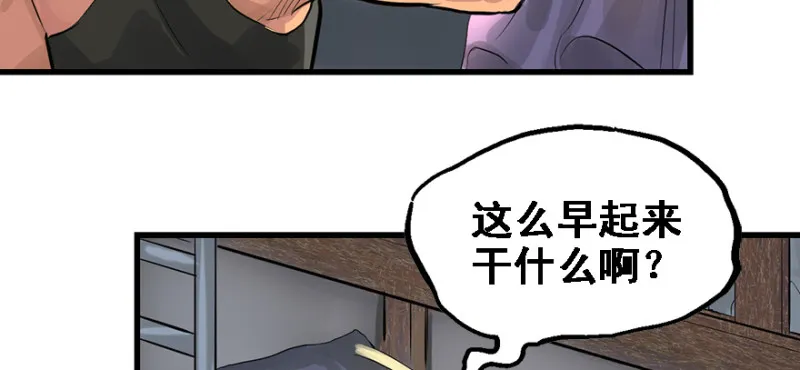 Return of the ki 第84页