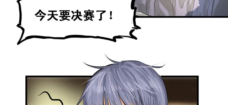 Return of the ki 第86页