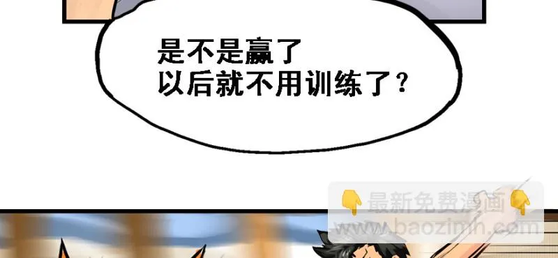 Return of the ki 第88页