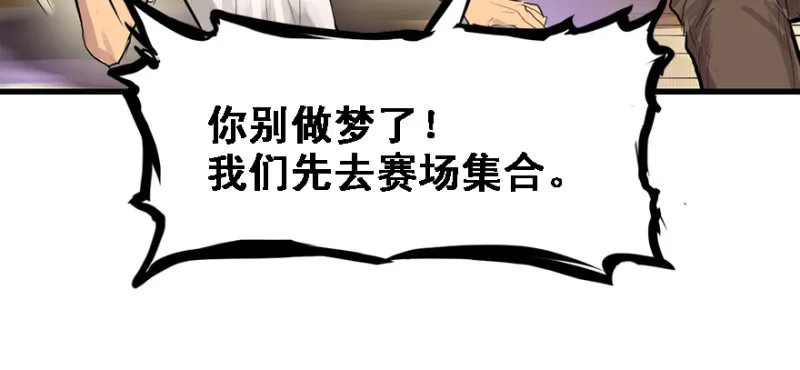 Return of the ki 第90页