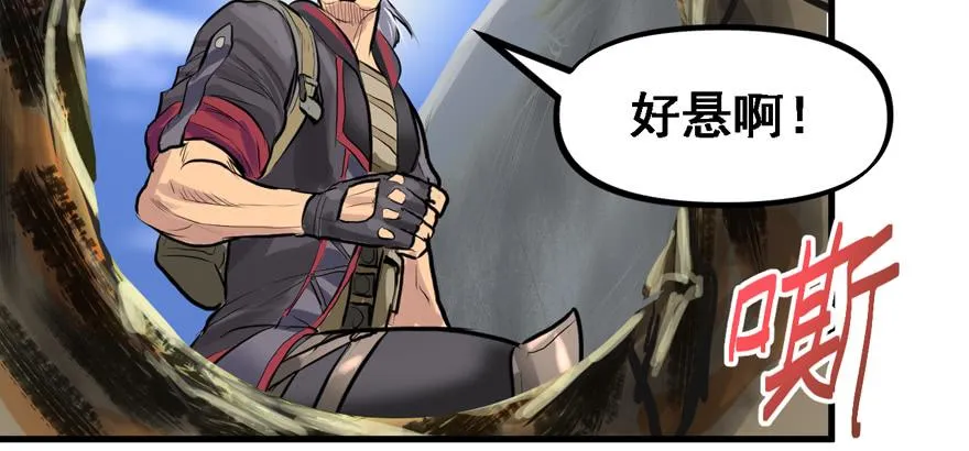 天降正义 第9页
