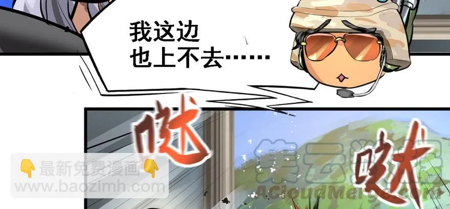 天降正义 第11页