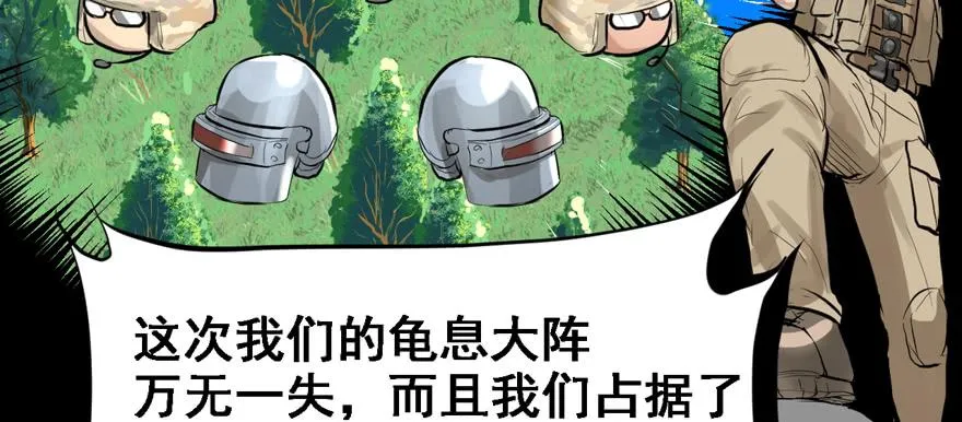 天降正义 第17页
