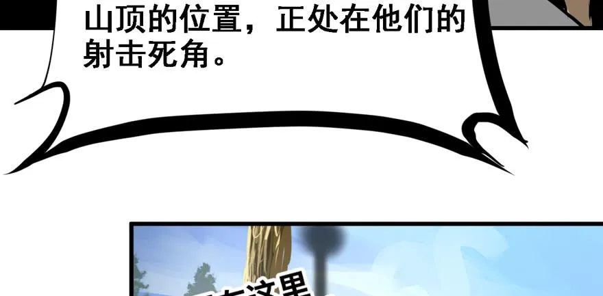 天降正义 第18页