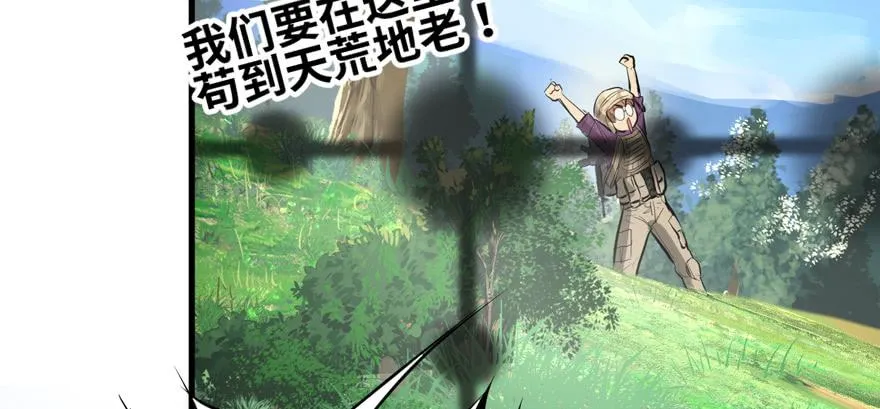 天降正义 第19页