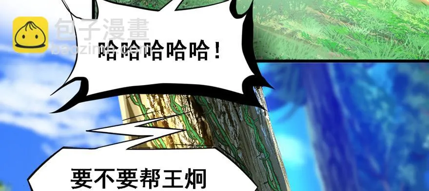 天降正义 第20页