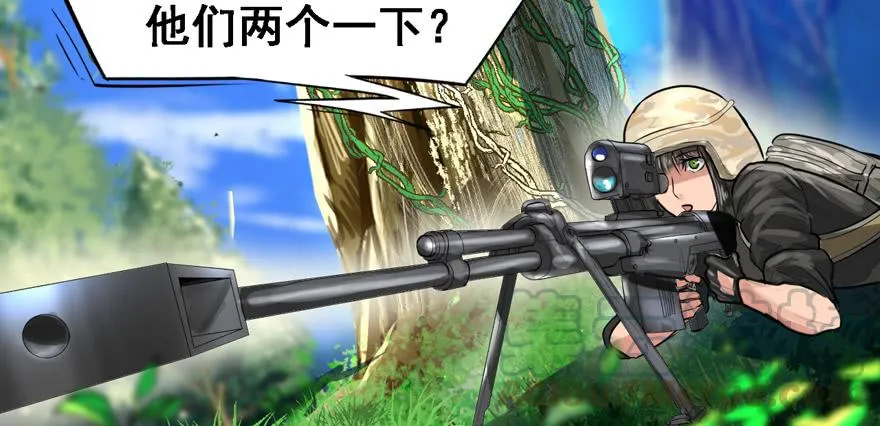 天降正义 第21页