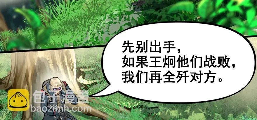 天降正义 第22页