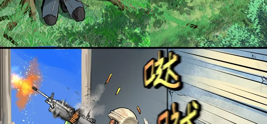 天降正义 第23页
