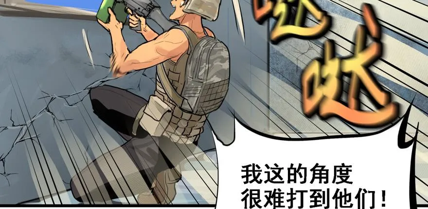天降正义 第24页