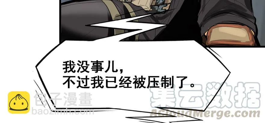 天降正义 第31页