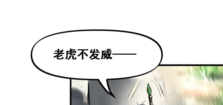 天降正义 第36页