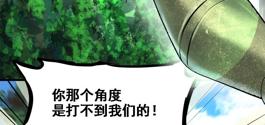 天降正义 第42页