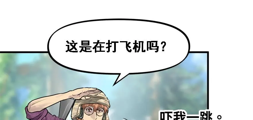 天降正义 第69页