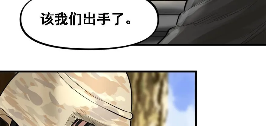 天降正义 第72页