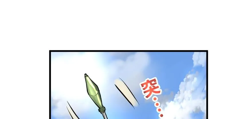 天降正义 第76页