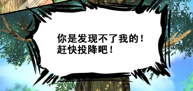 重装上阵 第10页
