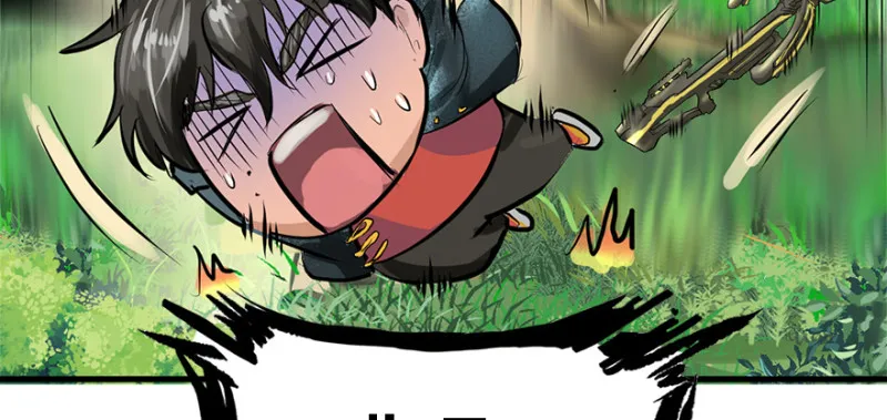重装上阵 第17页