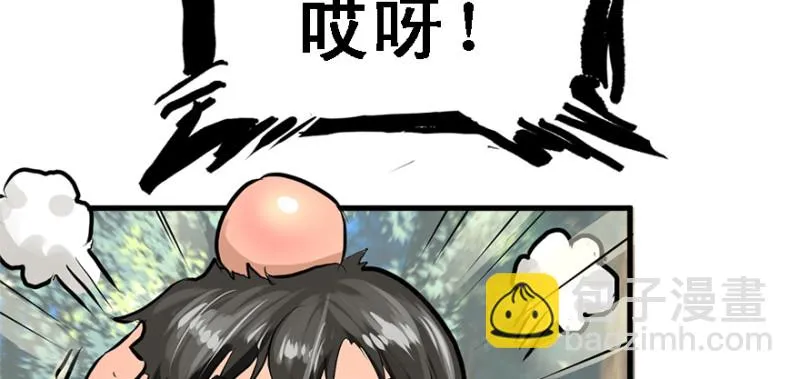 重装上阵 第18页